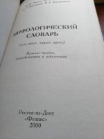 Лот: 20024009. Фото: 2. Мифологический словарь. Справочная литература