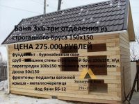 Лот: 15324175. Фото: 5. Строительство домов в Красноярске...