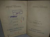 Лот: 25849278. Фото: 2. озю,вбр(Антик.оф.) Добролюбов... Литература, книги