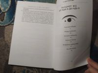 Лот: 25300771. Фото: 4. Альманах Доосов и Миражистов Танцуют...