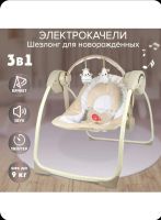 Лот: 24665775. Фото: 7. Качели