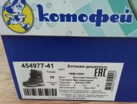 Лот: 11654852. Фото: 2. Ботинки Kotofey зимние Котофей... Обувь