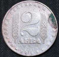 Лот: 11817991. Фото: 2. Болгария. 2 лева. 1969 год. 25... Монеты