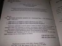 Лот: 18612333. Фото: 2. ок....(16..017) Фантазии женщины... Литература, книги