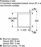 Лот: 18070834. Фото: 5. Встраиваемая микроволновая печь...