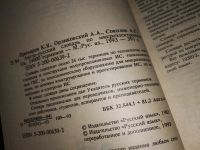 Лот: 14856598. Фото: 2. (3092321)Прохоров К.Я, Орликовский... Справочная литература