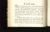 Лот: 16249245. Фото: 11. Бульвер-Литтон Э. Король Гарольд...