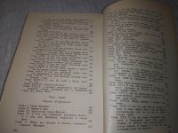 Лот: 10406089. Фото: 11. А.Дюма, Графиня де Монсоро, Герой...