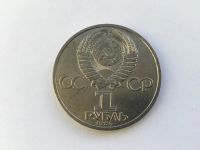 Лот: 7028909. Фото: 2. СССР 1 рубль 1985 года Ленин -... Монеты