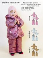 Лот: 2277272. Фото: 2. Пуховые комплекты для девочек. Одежда и аксессуары