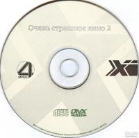 Лот: 8653978. Фото: 2. Очень Страшное Кино 2 (2001)[Dvix... ТВ и видео