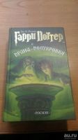 Лот: 9917941. Фото: 2. Книги Гарри Поттер. Антиквариат