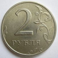 Лот: 10691150. Фото: 2. 2 рубля 1998 года. СПМД. С оборота... Монеты
