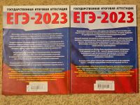 Лот: 21726195. Фото: 2. Пособия для ЕГЭ по История и обществознание... Учебники и методическая литература
