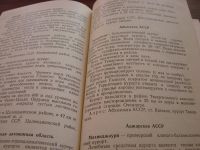 Лот: 5707695. Фото: 3. Книга Курорты с лечебными грязями... Коллекционирование, моделизм