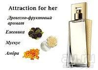 Лот: 9544181. Фото: 2. Avon Attraction - Женская парфюмерная... Парфюмерия