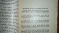 Лот: 24904231. Фото: 9. В.В.Бартольд. Культура мусульманства...