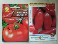 Лот: 5152958. Фото: 3. 8 пачек томат (семена) одним лотом. Для дачи, дома, огорода, бани, парка