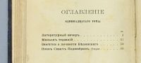 Лот: 20842324. Фото: 13. Полное собрание сочинений И. А...