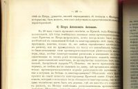 Лот: 17554932. Фото: 7. К истории раскола-старообрядчества...