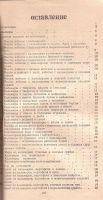 Лот: 11167968. Фото: 2. Магидов Яков - Блюда из не рыбных... Дом, сад, досуг