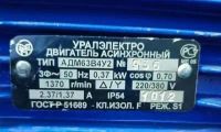 Лот: 23566281. Фото: 2. Электродвигатель 0,37 kw двигатель... Электрооборудование