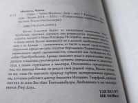 Лот: 17942489. Фото: 2. ок (17..015) Чайна Мьевиль "Шрам... Литература, книги