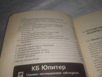 Лот: 25799727. Фото: 3. озю,вбр(00-045) Шпионские штучки... Литература, книги