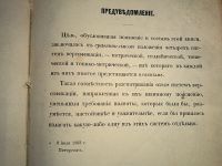 Лот: 23685090. Фото: 3. В.Классовский. Версификация.(Версификация... Коллекционирование, моделизм