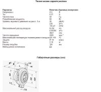 Лот: 10779108. Фото: 2. Вытяжка Вентилятор канальный ВЕНТС... Тепловое оборудование, климат