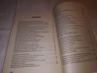 Лот: 16228694. Фото: 3. Философия для студентов вузов... Литература, книги