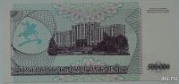 Лот: 9597287. Фото: 2. Приднестровье 500 000 рублей 1997... Банкноты