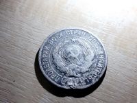 Лот: 19856201. Фото: 2. 20 копеек 1925. Монеты