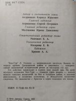 Лот: 22032036. Фото: 2. Бен Гур, Лью Уоллес. Литература, книги