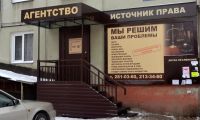 Лот: 3852903. Фото: 4. Плоттерная резка. Наружная реклама. Красноярск