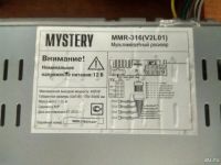 Лот: 9483929. Фото: 2. Автомагнитола Mystery MMR-316... Автозвук