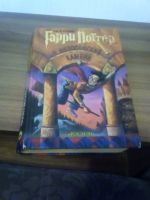 Лот: 17318001. Фото: 8. Гарри Поттер вся серия