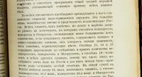 Лот: 16621514. Фото: 19. Д. Менделеев . К познанию России...