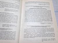 Лот: 25207085. Фото: 7. Oz (4092329) Документы и материалы...