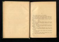 Лот: 21168696. Фото: 18. Реймонт В.С. Собрание сочинений...