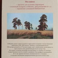 Лот: 25881167. Фото: 2. Шедевры русской живописи - новый... Искусство, культура