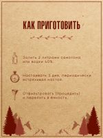 Лот: 20988852. Фото: 3. Набор трав и специй ВИШНЯ НА КОНЬЯКЕ. Для дачи, дома, огорода, бани, парка