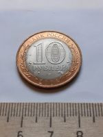 Лот: 18372185. Фото: 2. (№11862) 10 рублей 2008 год .Кабардино-Балкарская... Монеты