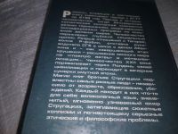 Лот: 19696289. Фото: 3. Парень из преисподней. Беспокойство... Красноярск