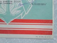 Лот: 16433215. Фото: 5. Грамота Досааф СССР 1963г.