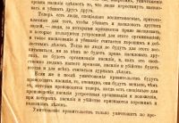 Лот: 19240401. Фото: 8. Л.Н. Толстой. Патриотизм и Правительство...