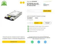 Лот: 25738156. Фото: 6. Продам внутренний серверный жёсткий...