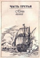 Лот: 11544614. Фото: 10. Рональд Ф. Делдерфилд - Приключения...