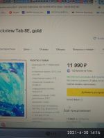 Лот: 17554251. Фото: 4. Новый планшет Blackview tab 8Е. Красноярск