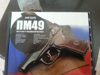 Лот: 3278883. Фото: 2. ПМ-49 пневматика. Военно-спортивные игры
